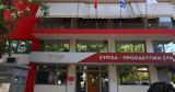 Κατακρημνίζεται, ΣΥΡΙΖΑ,katakrimnizetai, syriza