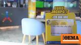 Eurojackpot, Δείτε,Eurojackpot, deite
