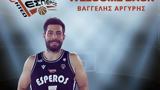 Έσπερο, Αργύρης,espero, argyris