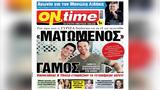 Ματωμένος, Κασσελάκης, Τάιλερ, Χανιά -, ΣΥΡΙΖΑ,matomenos, kasselakis, tailer, chania -, syriza
