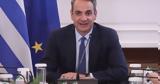 Υπουργικό Συμβούλιο,ypourgiko symvoulio