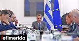 Πρώτο, -Το, Μητσοτάκη, ΔΕΘ,proto, -to, mitsotaki, deth