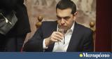 Τσίπρας,tsipras