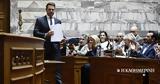 ΣΥΡΙΖΑ, Κασσελάκης,syriza, kasselakis
