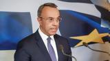 Σταϊκούρας, Παραπολιτικά 901, 950, 2025, Αττικής,staikouras, parapolitika 901, 950, 2025, attikis