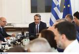 Μητσοτάκης,mitsotakis