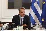 Μητσοτάκης, 610, Αττική Οδό,mitsotakis, 610, attiki odo