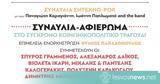 50ο Φεστιβάλ ΚΝΕ-Οδηγητή, Μυτιλήνη,50o festival kne-odigiti, mytilini