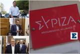 ΣΥΡΙΖΑ, Ξένοι,syriza, xenoi