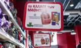 Καλάθι, Κάνει…, – Ποια,kalathi, kanei…, – poia