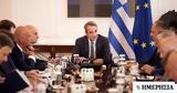 Μητσοτάκης, Εχουμε,mitsotakis, echoume