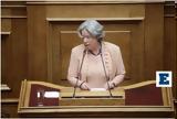 ΣΥΡΙΖΑ, Διαγράφεται, Λινού, Κοινοβουλευτική Ομάδα,syriza, diagrafetai, linou, koinovouleftiki omada