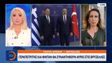 Γεραπερίτης, Φιντάν, Βρυξέλλες,geraperitis, fintan, vryxelles