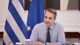 Μητσοτάκης, 25 €, 610, Αττική Οδό,mitsotakis, 25 €, 610, attiki odo