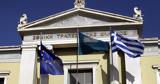 Εθνική Τράπεζα, Ελλήνων,ethniki trapeza, ellinon