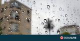 Πως θα είναι το τελευταίο Σ/Κ του καλοκαιριού αλλά και το πρώτο του φθινοπώρου,