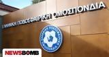 ΕΠΟ, Στέλνει,epo, stelnei