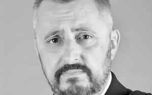 Έφυγε, Γιώργος Βαρίνος, efyge, giorgos varinos