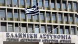 Έρχεται, Κοινωνική Αστυνομία –, Διεύθυνση, ΕΛ ΑΣ,erchetai, koinoniki astynomia –, diefthynsi, el as