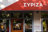 Απάντηση ΣΥΡΙΖΑ, Αθηνά Λινού,apantisi syriza, athina linou