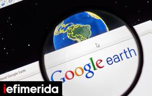 Google Earth, Πώς, Google Earth, pos