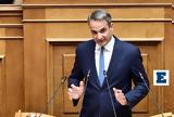 Μητσοτάκης, Παραολυμπιακούς Αγώνες 2024, Καλή,mitsotakis, paraolybiakous agones 2024, kali