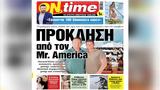 Πρόκληση, America, Λουκούλλεια,proklisi, America, loukoulleia