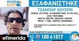 Συναγερμός, 55χρονου, Ρέθυμνο -Ενδέχεται,synagermos, 55chronou, rethymno -endechetai