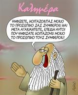 Αρκάς, Αιχμηρή,arkas, aichmiri