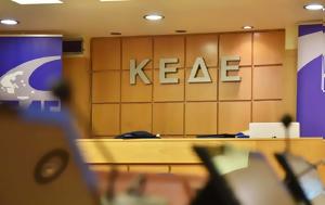 ΚΕΔΕ, kede