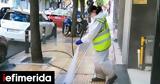 Athens,Establish Municipal Cleanliness Police