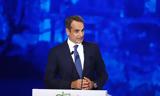 Μητσοτάκης, Παραολυμπιονίκες, Είστε, Ολυμπιονίκες,mitsotakis, paraolybionikes, eiste, olybionikes