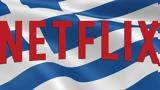 Netflix, Ψίμυθο, Lost - Δείτε,Netflix, psimytho, Lost - deite