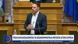 Πολλαπλασιάζονται, ΣΥΡΙΖΑ,pollaplasiazontai, syriza