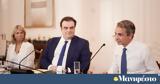 Μητσοτάκης, Εμπλουτίζουμε,mitsotakis, ebloutizoume