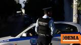 Συνελήφθη 18χρονη, Θεσσαλονίκη, 20χρονου,synelifthi 18chroni, thessaloniki, 20chronou