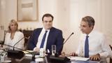 Μητσοτάκης - Πιερρακάκης,mitsotakis - pierrakakis