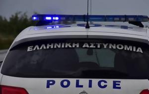 Συνελήφθη 18χρονη, 20χρονο, Θεσσαλονίκη - Αρνείται, synelifthi 18chroni, 20chrono, thessaloniki - arneitai