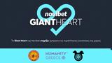 Giant Heart,Novibet