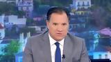 Γεωργιάδης, Νέο,georgiadis, neo