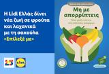 Lidl Ελλάς, Επίλεξέ,Lidl ellas, epilexe