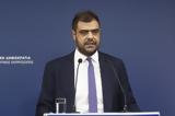 Μαρινάκης,marinakis