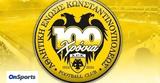 AEK, Επιστολή, ΚΕΔ, ΕΠΟ,AEK, epistoli, ked, epo