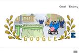 Μπάσκετ, Παραολυμπιακούς Αγώνες 2024 -, Doodle, Google,basket, paraolybiakous agones 2024 -, Doodle, Google