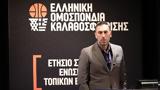 Ντικούδης, Εθνική,ntikoudis, ethniki