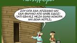 Αρκάς, Παρασκευής,arkas, paraskevis