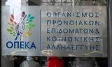 ΟΠΕΚΑ,opeka