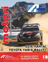Special Edition – Rally Acropolis 2024,