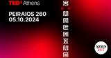 TEDxAthens 2024- “Χ Machina”– Ποιοι,TEDxAthens 2024- “ch Machina”– poioi