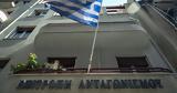 Εγκρίθηκε, Επιτροπή Ανταγωνισμού, Παγκρήτιας, Attica Bank,egkrithike, epitropi antagonismou, pagkritias, Attica Bank